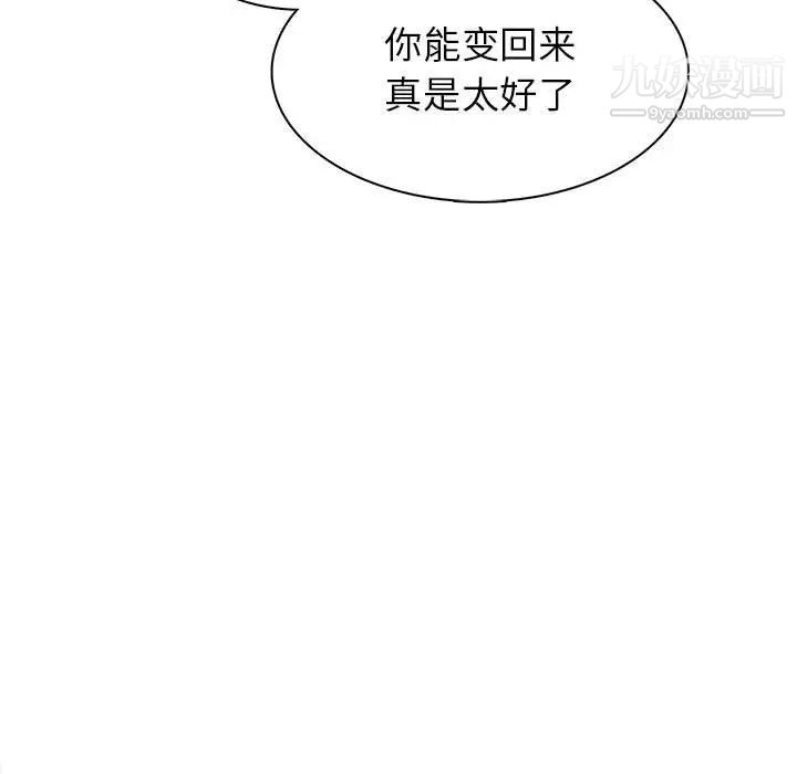 野性之城第112话