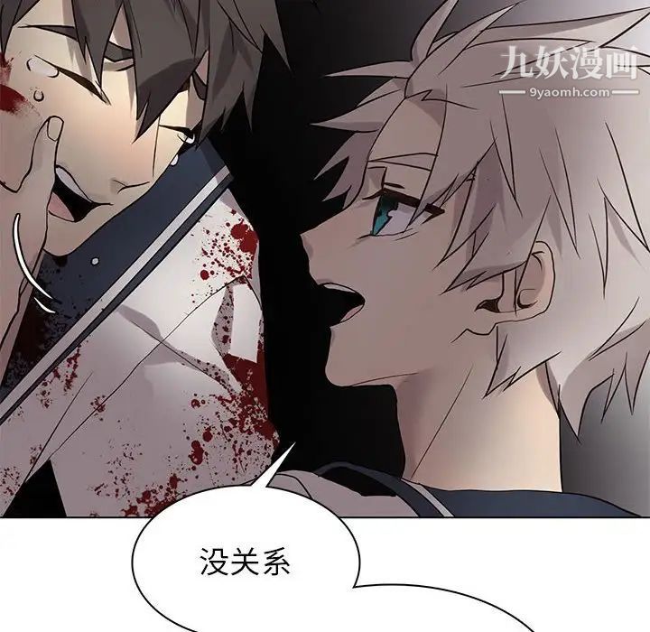 野性之城第112话