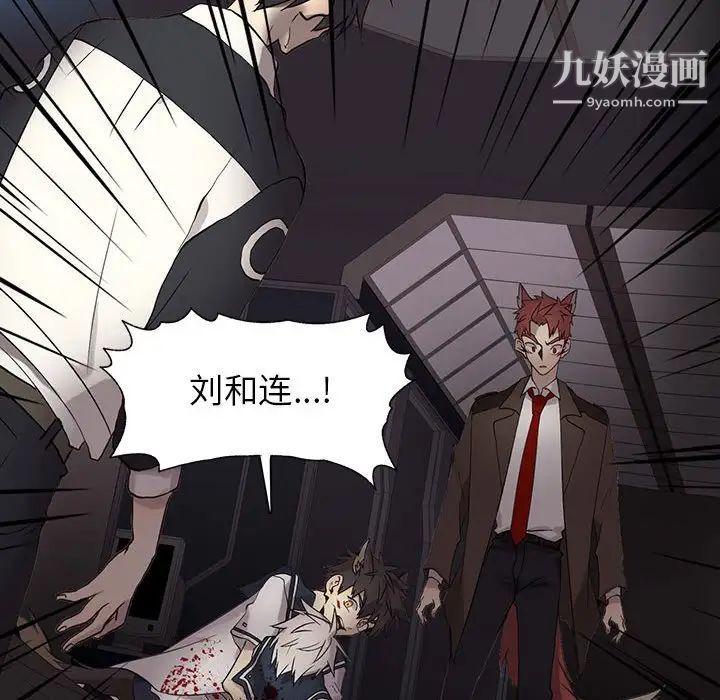 野性之城第112话