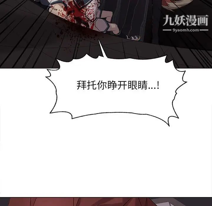 野性之城第112话