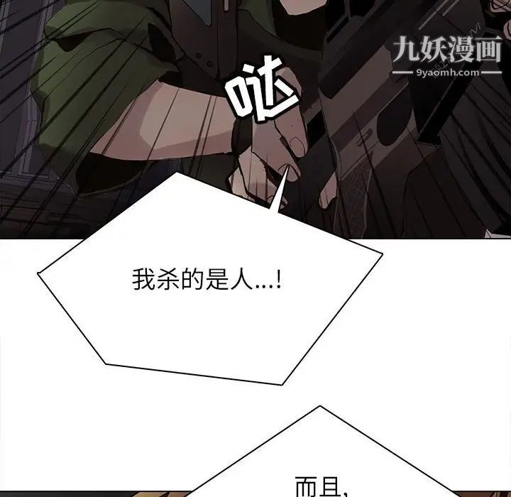 野性之城第112话