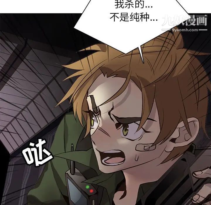 野性之城第112话