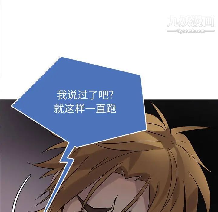 野性之城第112话