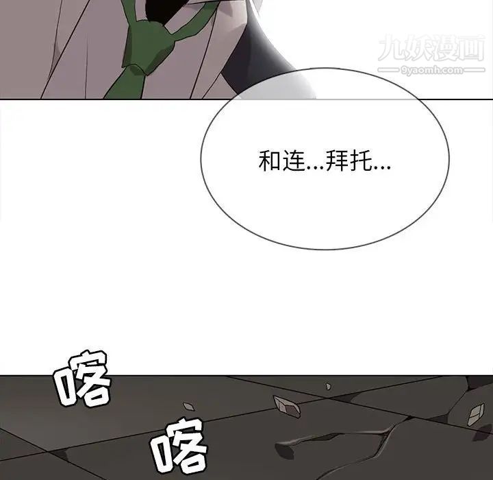 野性之城第112话