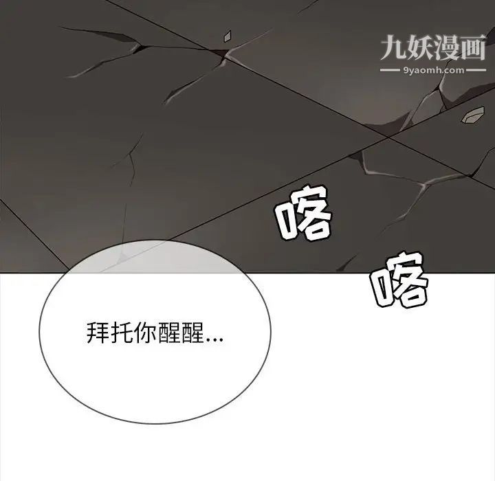 野性之城第112话