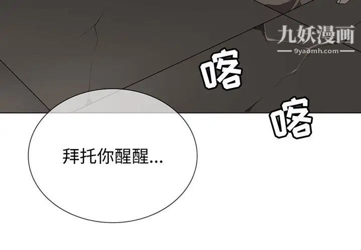 野性之城第113话