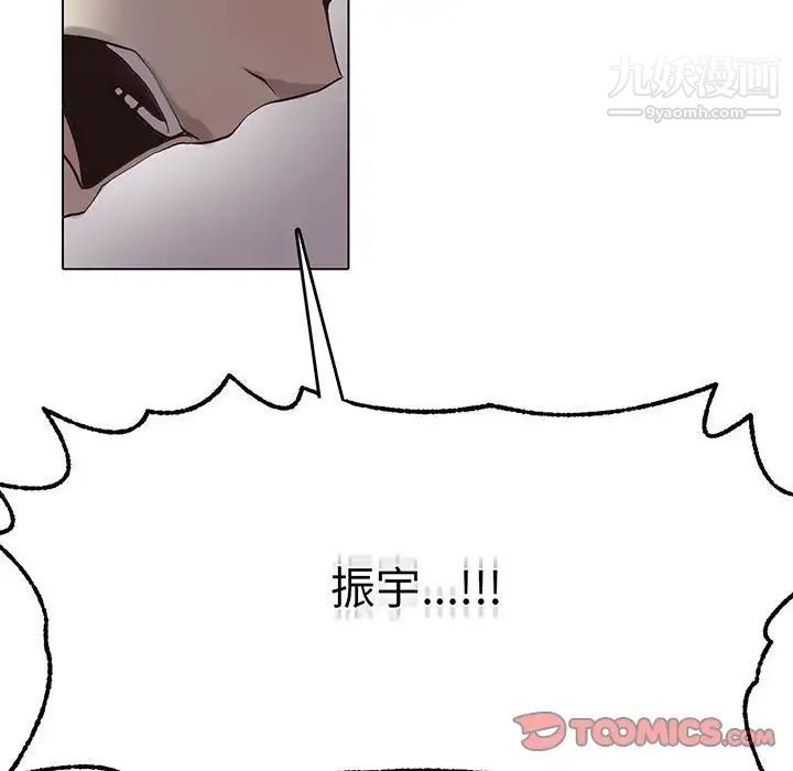 野性之城第113话