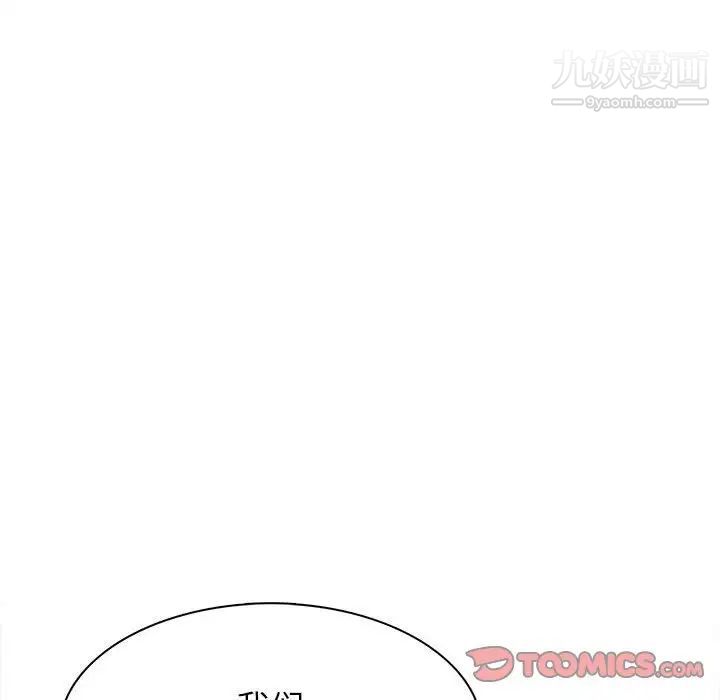 野性之城第113话