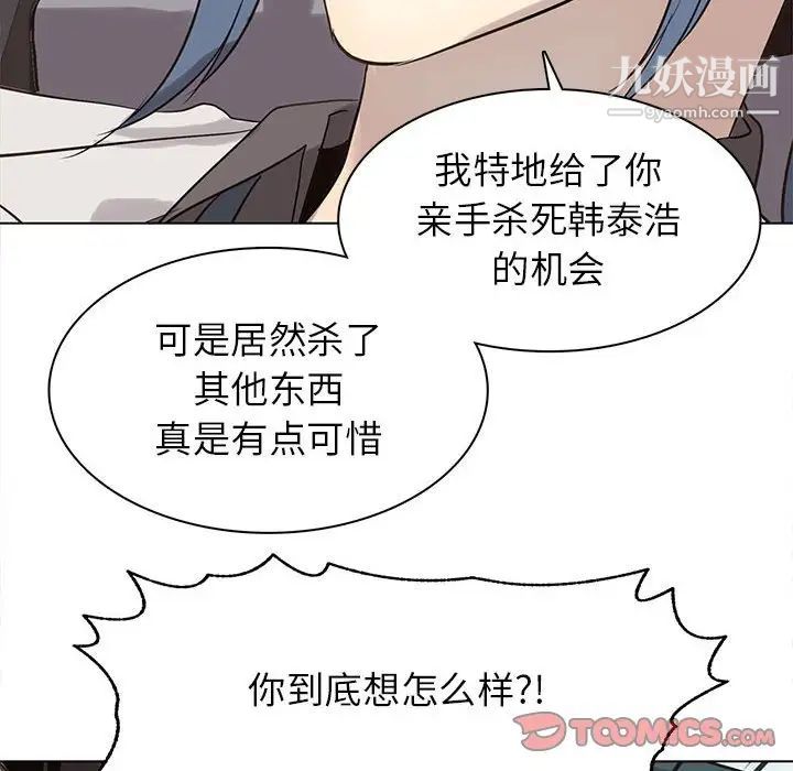 野性之城第113话