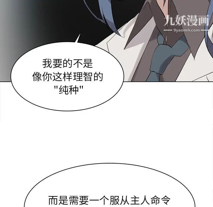 野性之城第113话