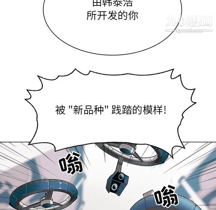 野性之城第113话