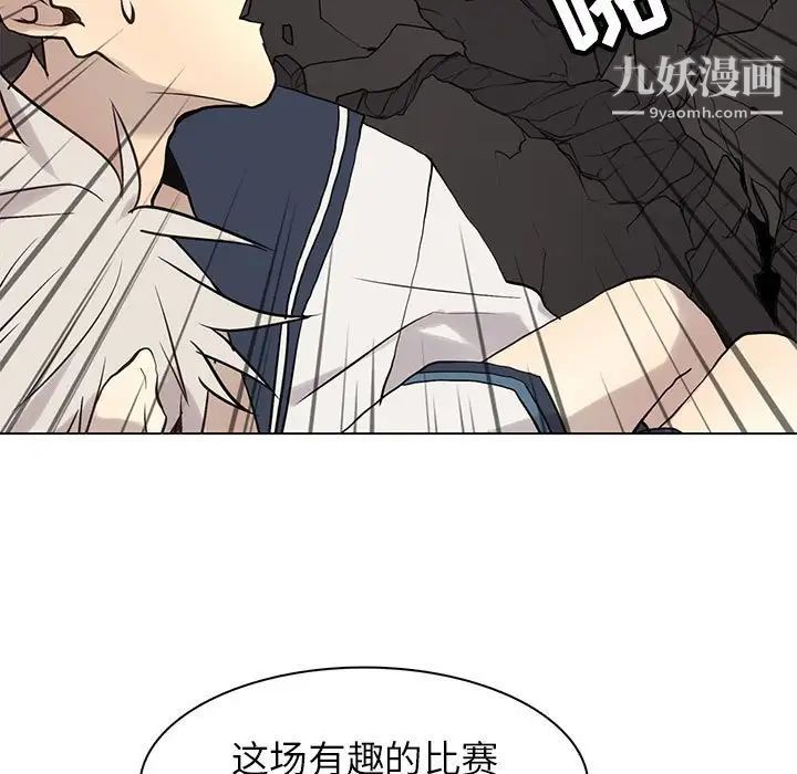 野性之城第113话