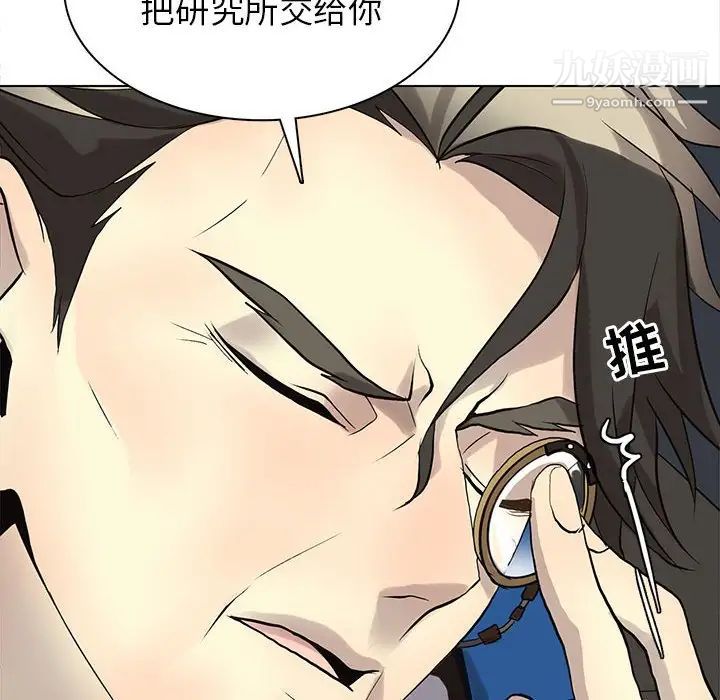 野性之城第113话