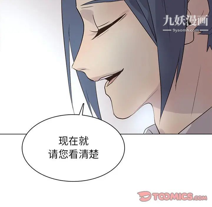 野性之城第113话