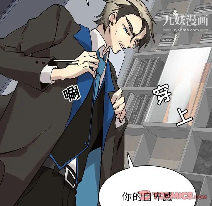 野性之城第113话