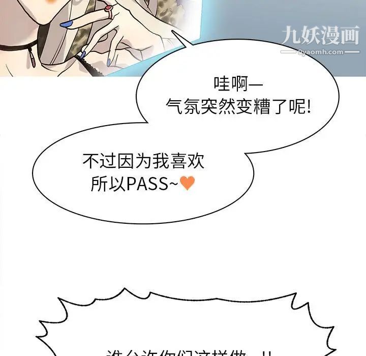 野性之城第113话