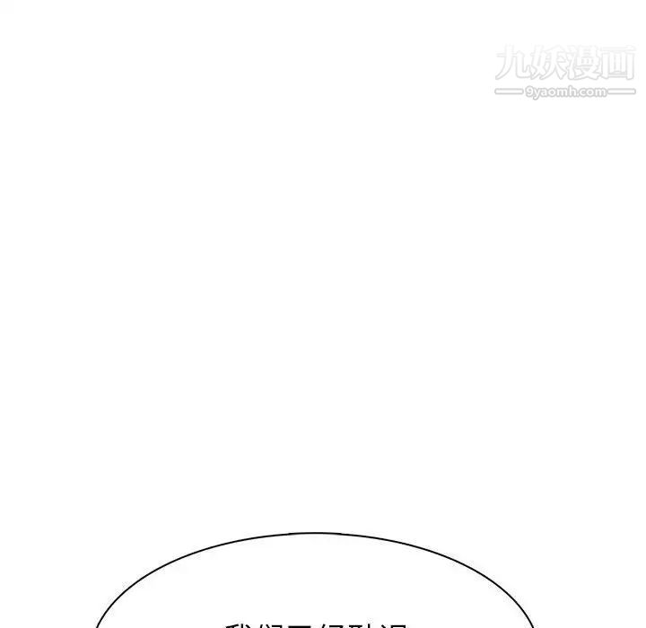 野性之城第113话