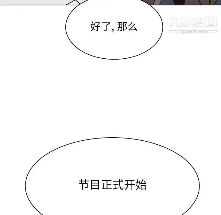 野性之城第113话