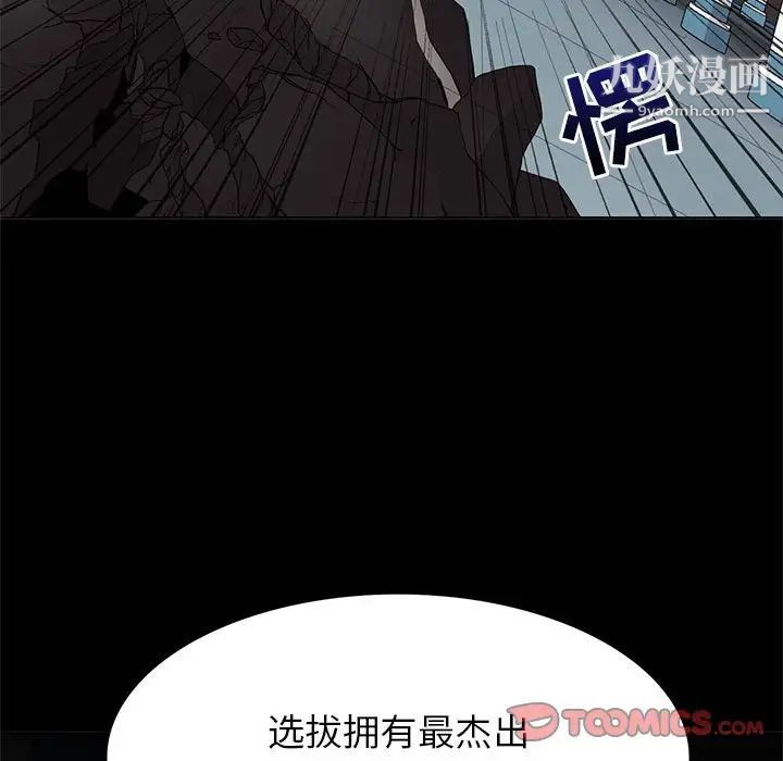 野性之城第113话