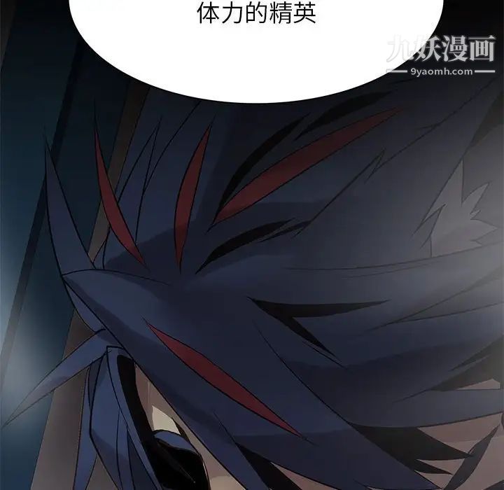 野性之城第113话