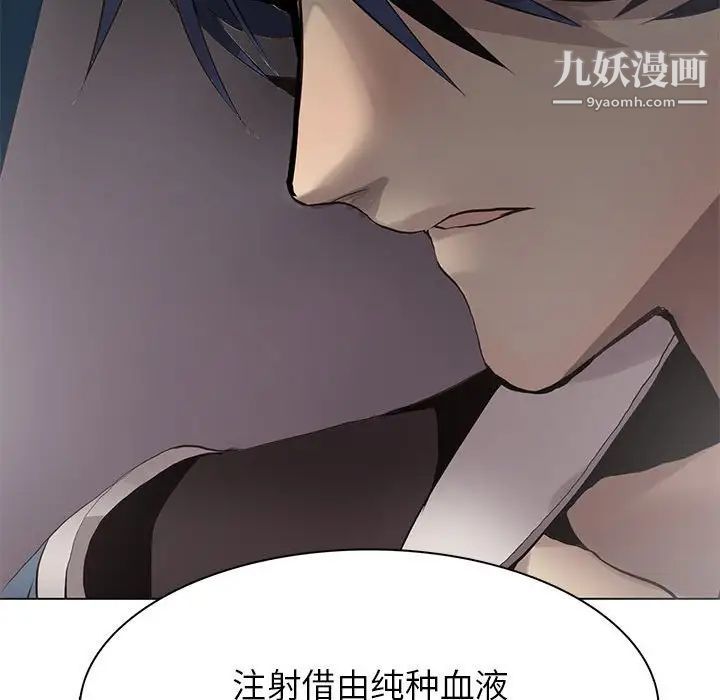 野性之城第113话