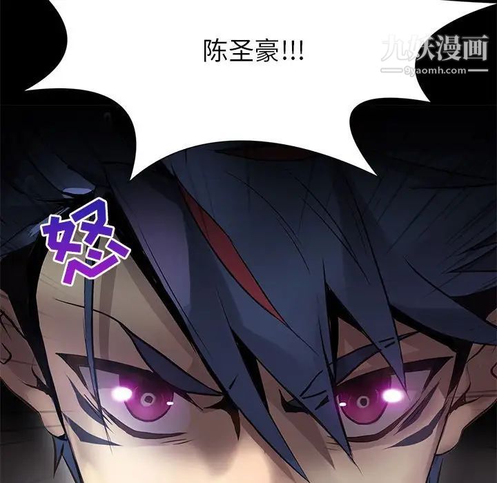 野性之城第113话