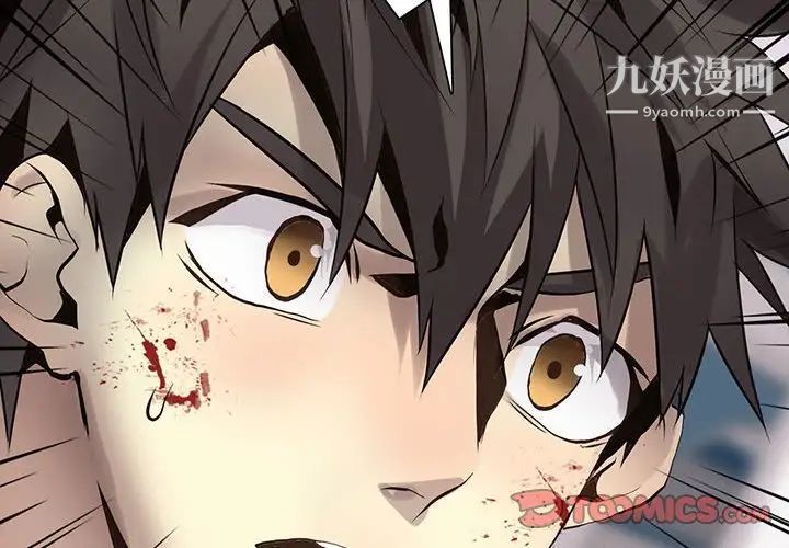 野性之城第114话