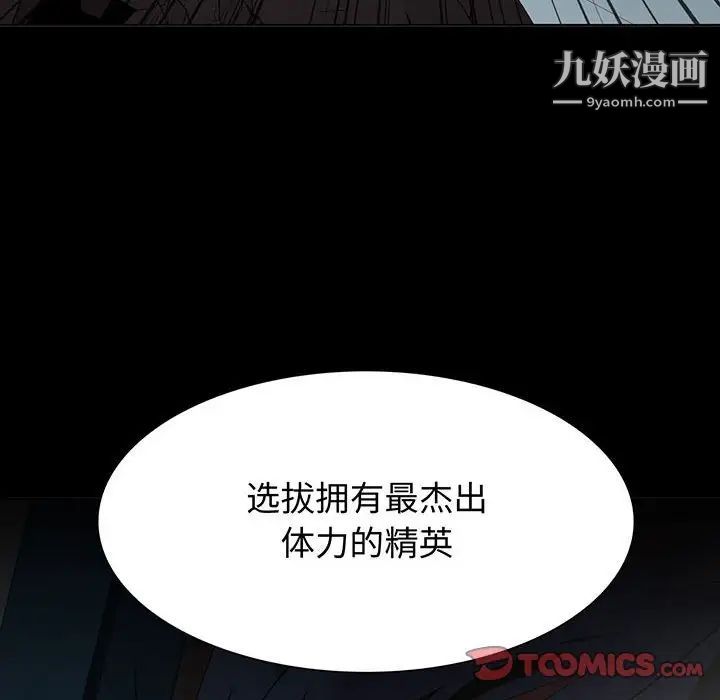 野性之城第114话