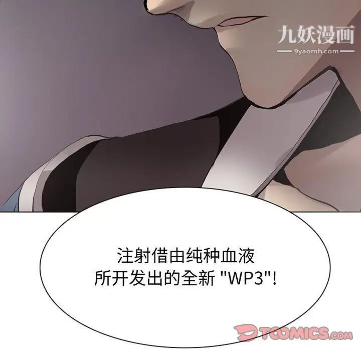 野性之城第114话