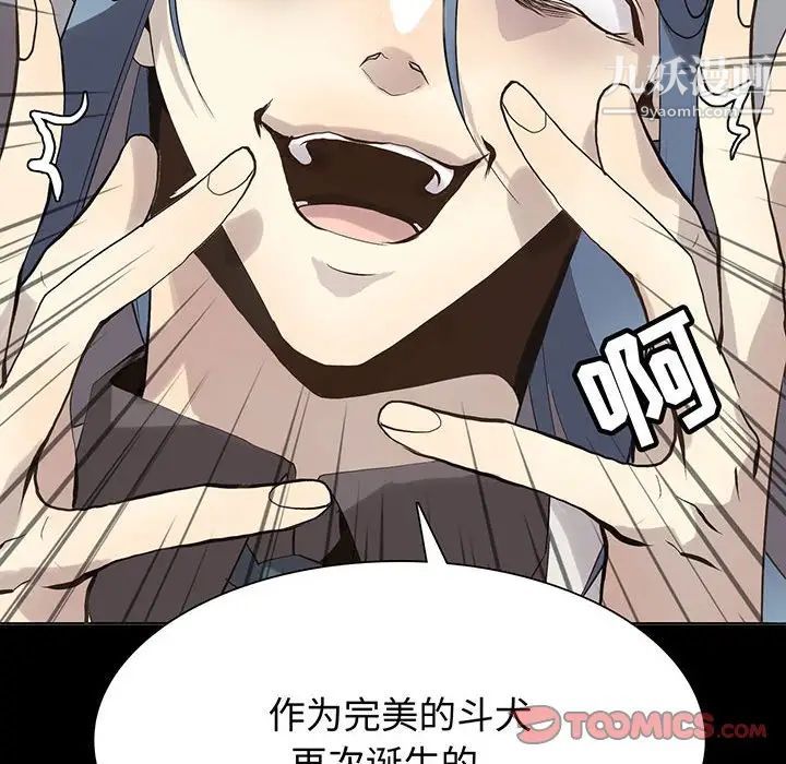 野性之城第114话