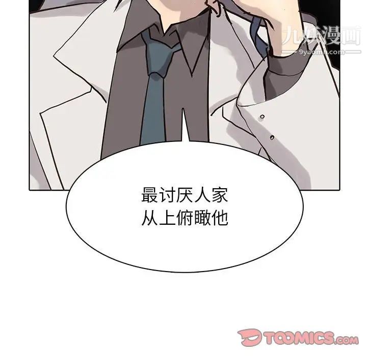 野性之城第114话