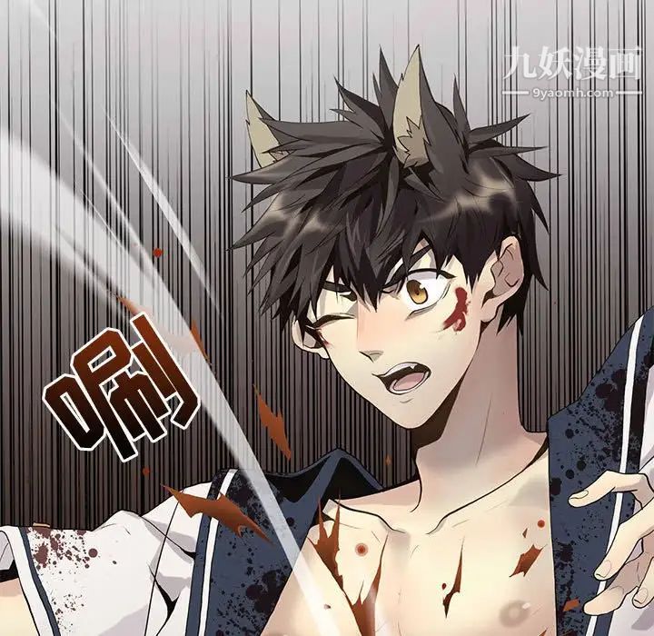 野性之城第114话