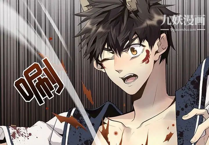 野性之城第115话