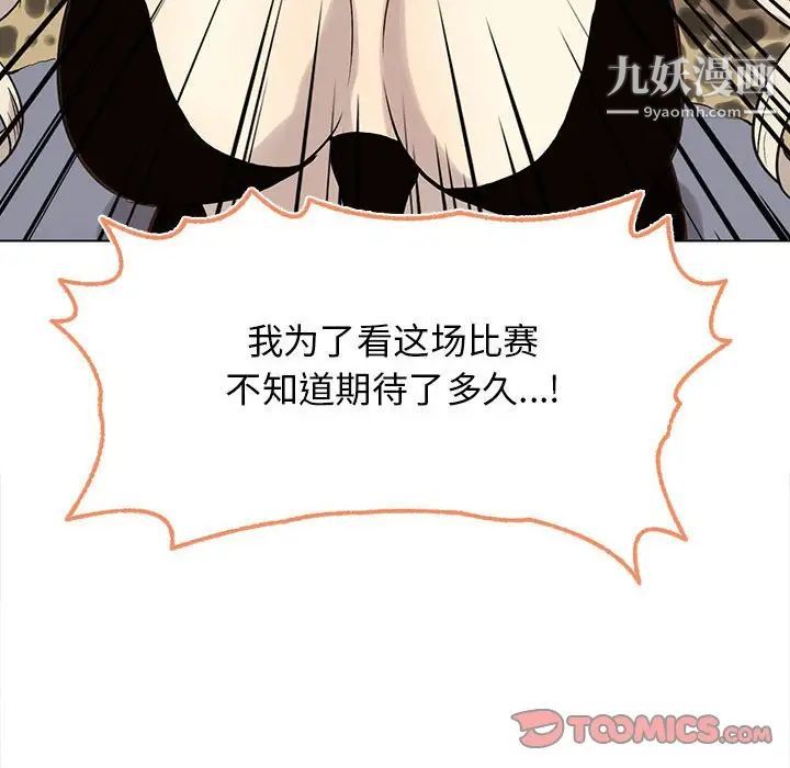 野性之城第115话