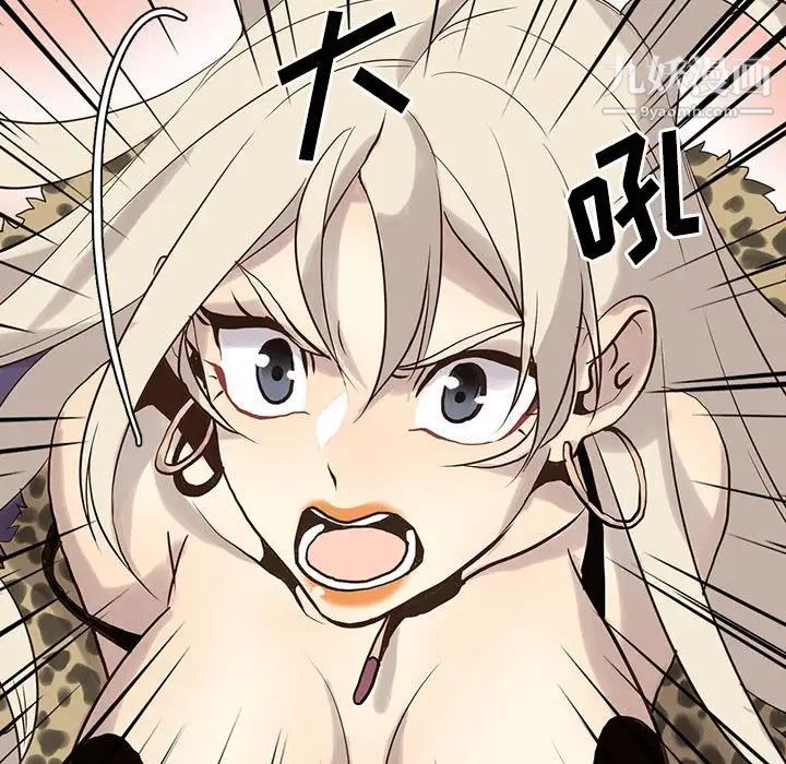 野性之城第115话