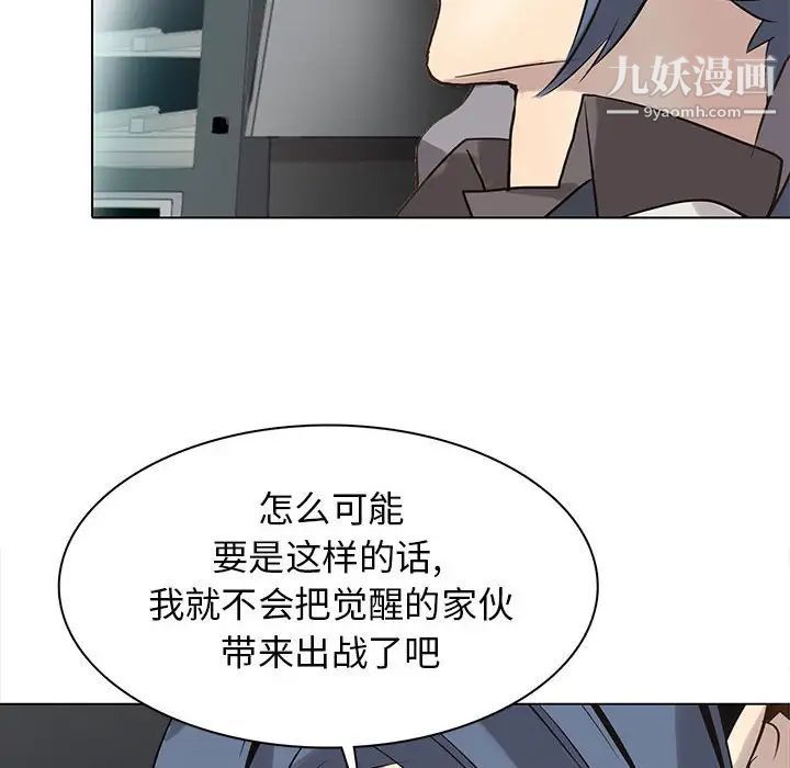 野性之城第115话