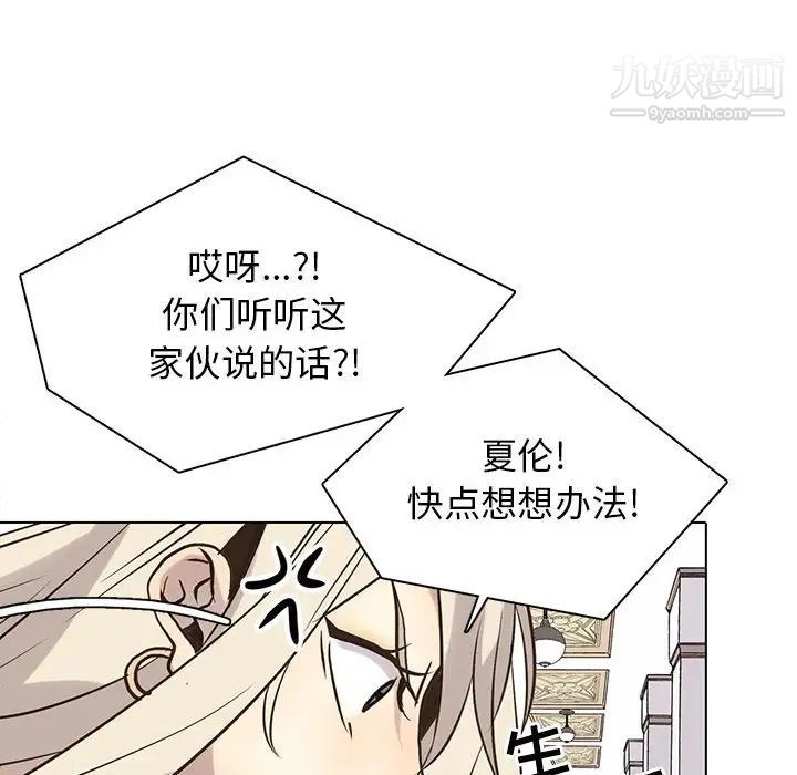 野性之城第115话