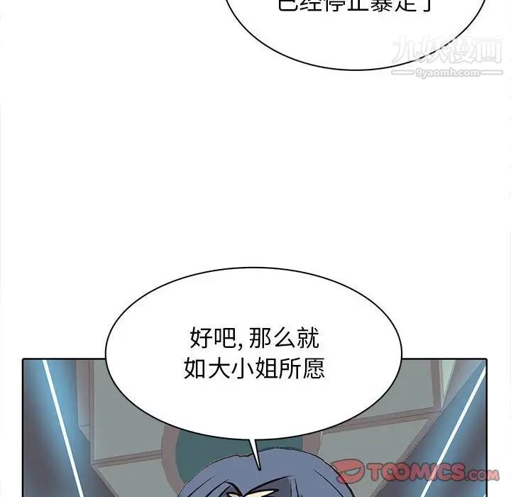 野性之城第115话