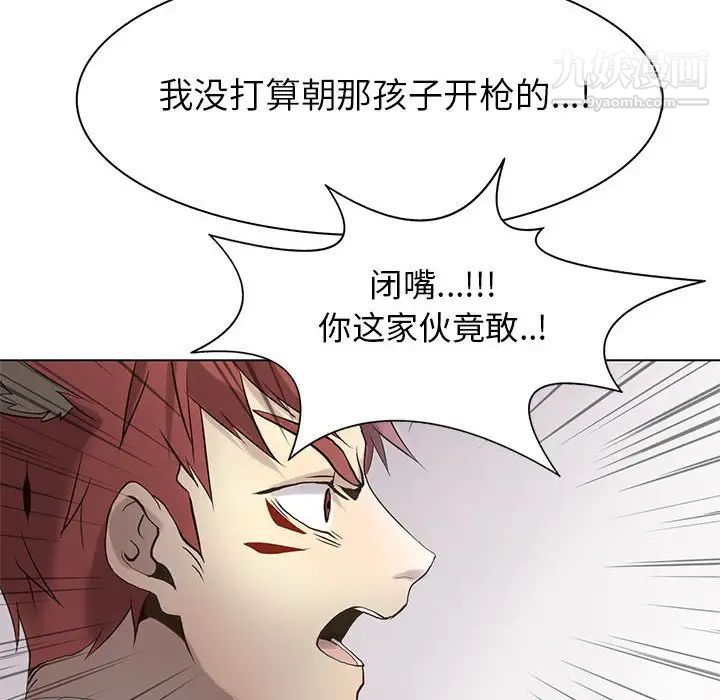 野性之城第115话