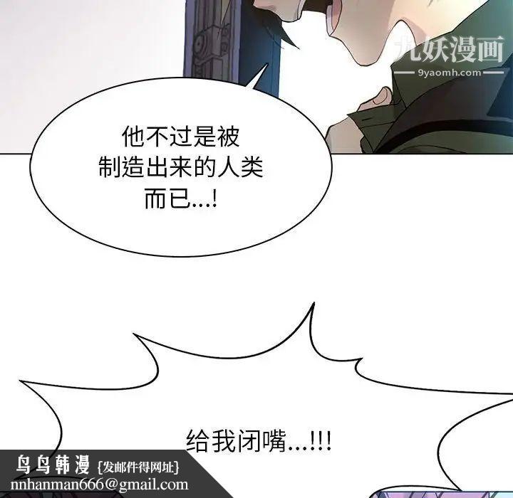 野性之城第115话