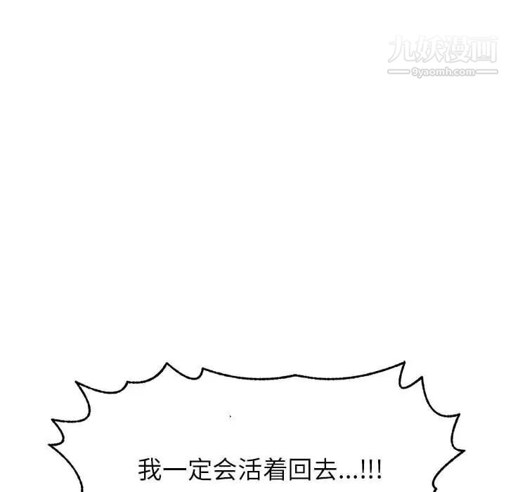 野性之城第115话