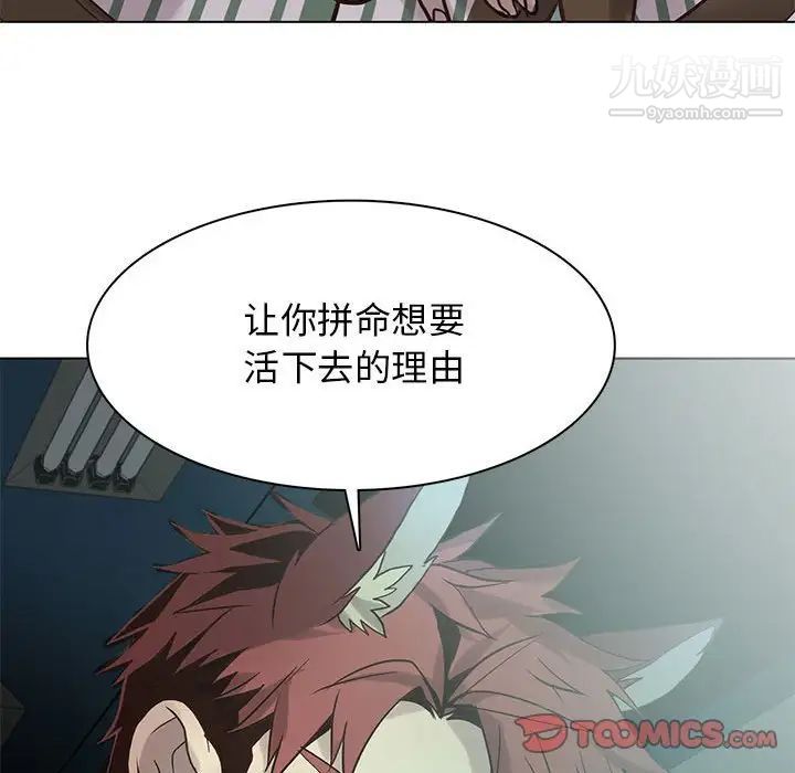 野性之城第115话