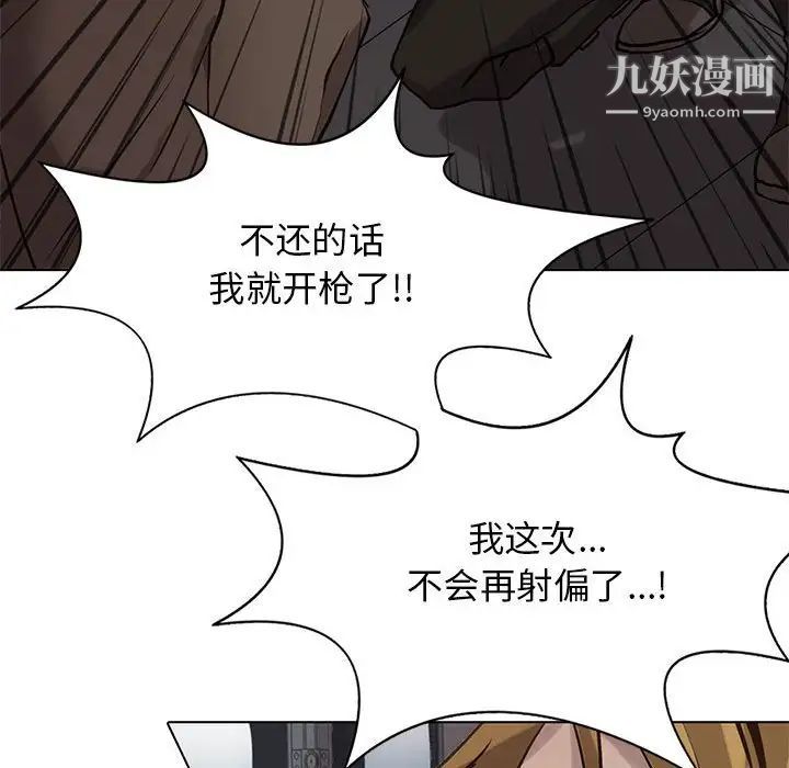 野性之城第115话