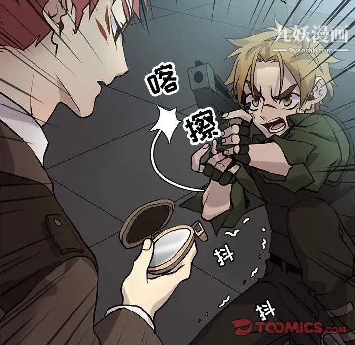 野性之城第115话