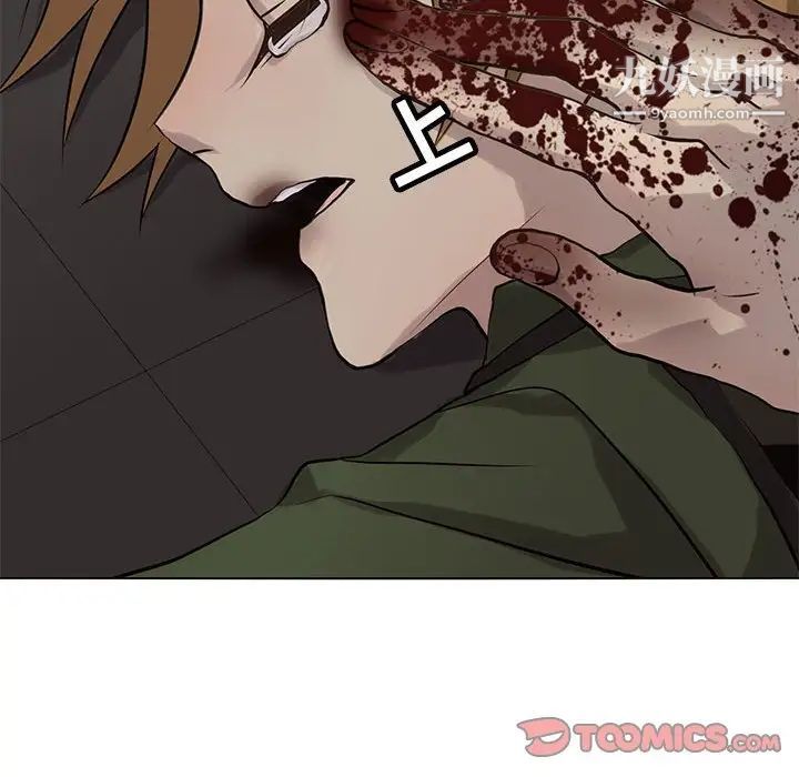 野性之城第115话