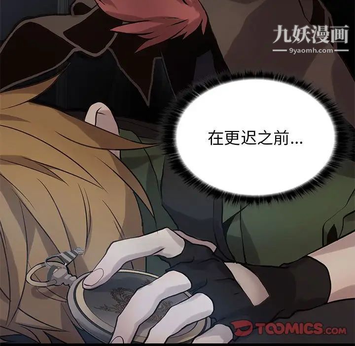 野性之城第115话