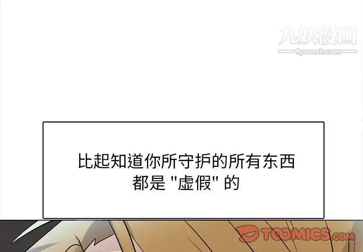 野性之城第116话