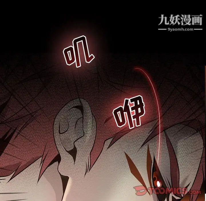 野性之城第116话