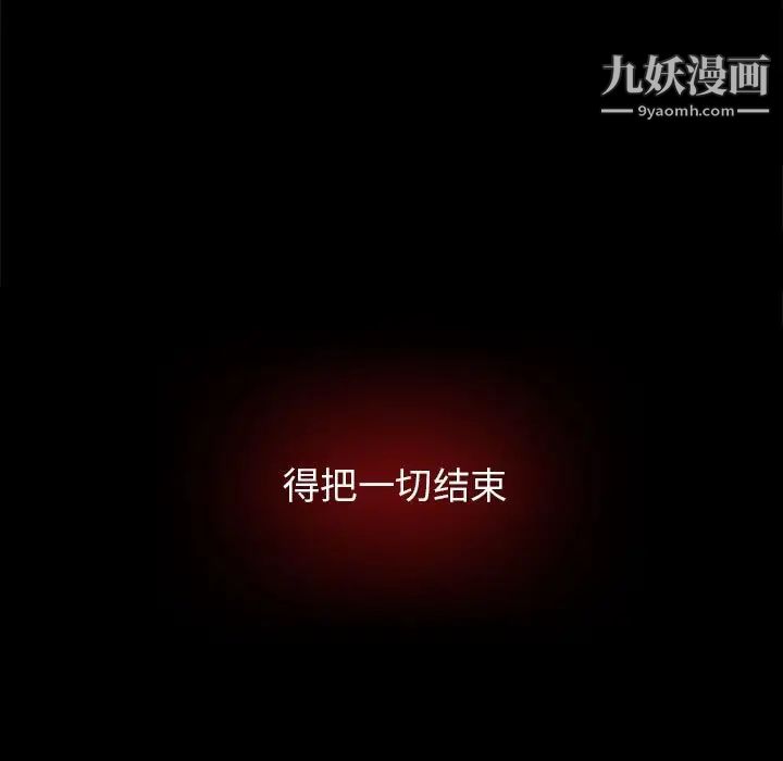 野性之城第116话