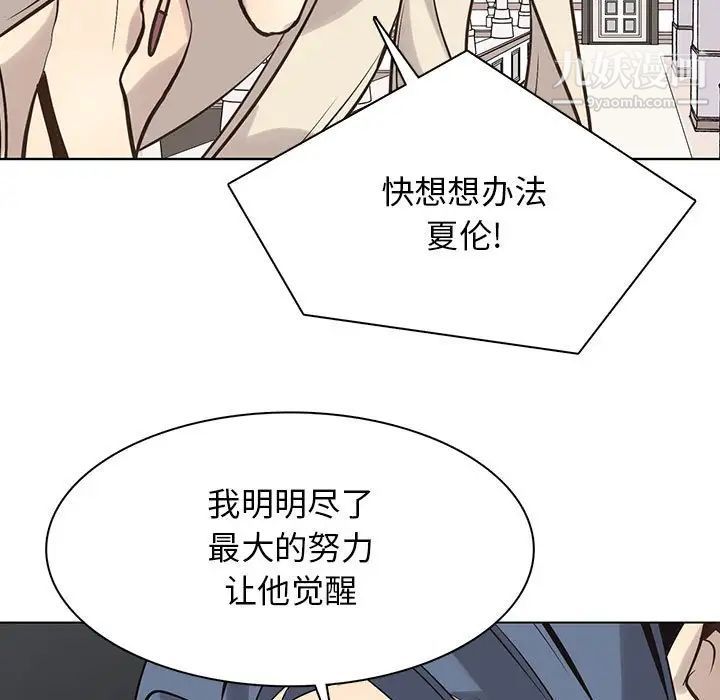 野性之城第116话